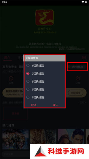 使用教程截图3
