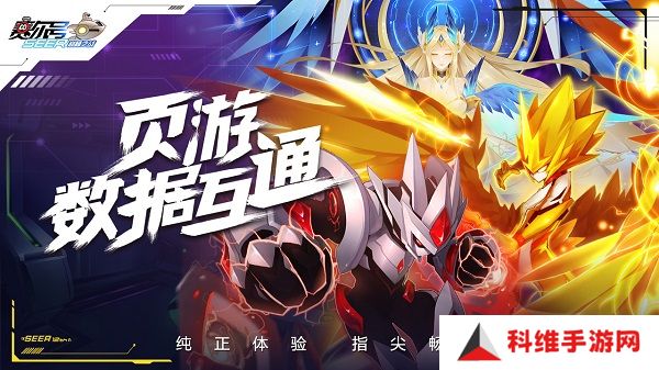赛尔号h5互通版