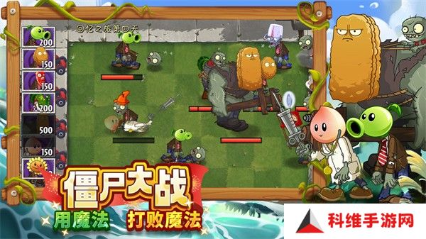植物大战僵尸2手机版