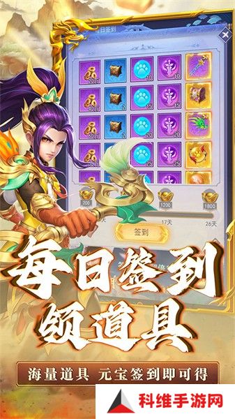 神将屠龙