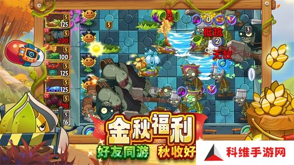 植物大战僵尸2手机版
