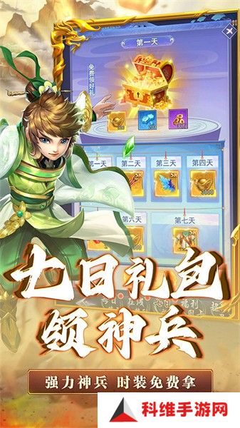 神将屠龙