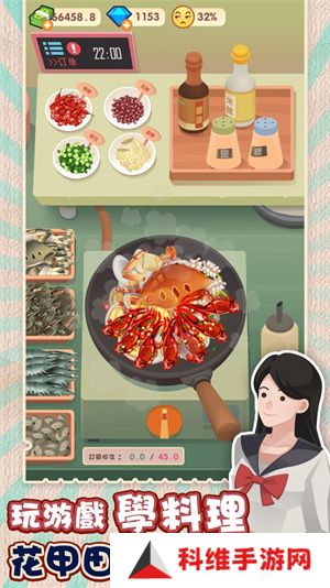 欧吉桑热炒店最新版