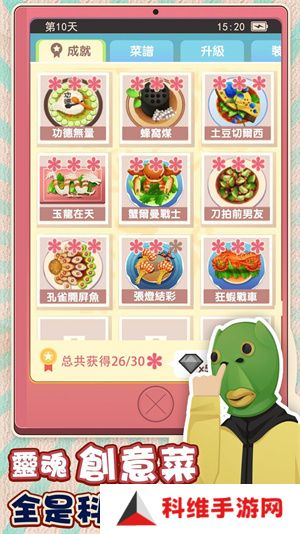 欧吉桑热炒店最新版