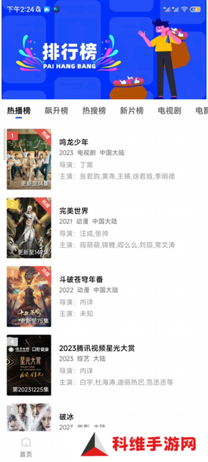 恒星视频正版免费下载