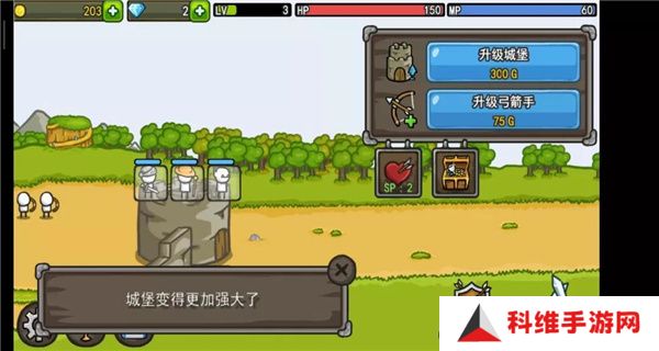 成长城堡