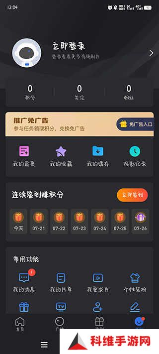 使用教程截图2