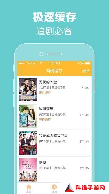 天府泰剧app最新版