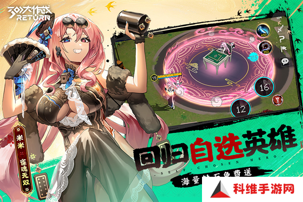 300大作战体验服最新版本