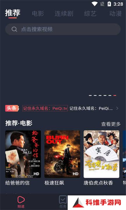 新佩奇影视app官方版