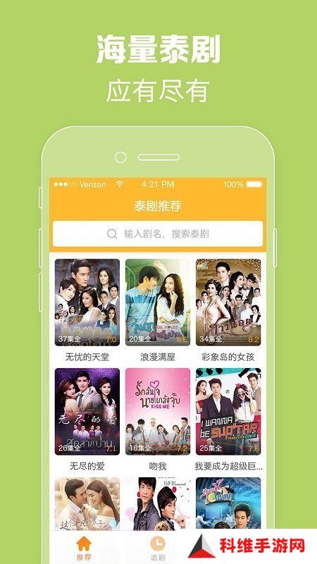 天府泰剧app最新版