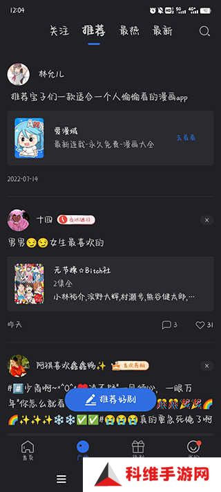 使用教程截图3
