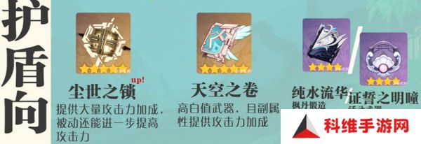原神蓝砚培养攻略 蓝砚武器圣遗物配队指南[多图]图片2