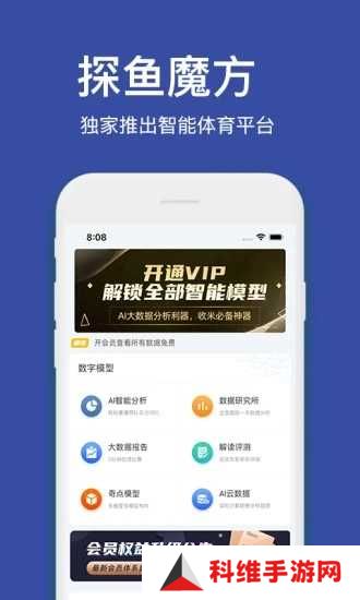 探鱼魔方app下载