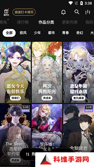 podo漫画官网版