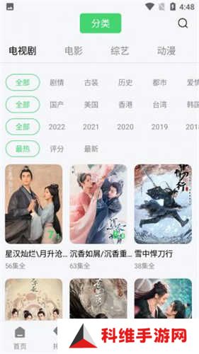 注视影视免费版4.5.1老版本 第2张图片
