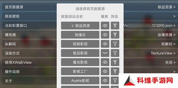 配置接口教程截图2