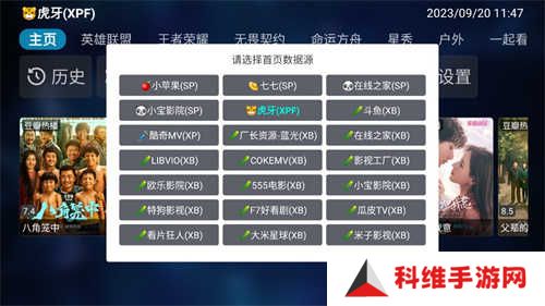影视仓内置源版2025