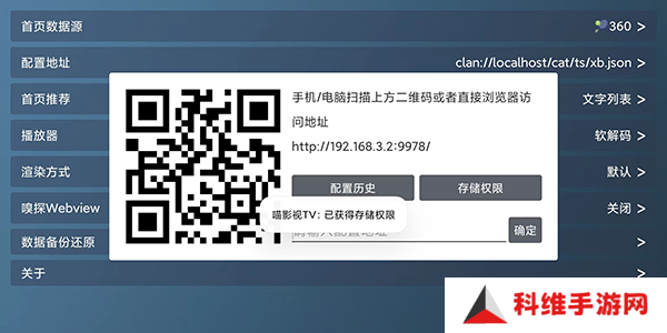 配置接口教程截图1