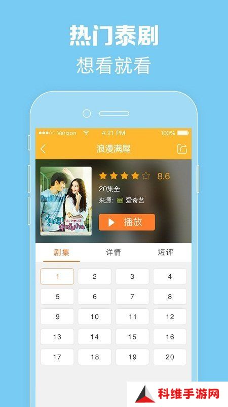 天府泰剧app最新版