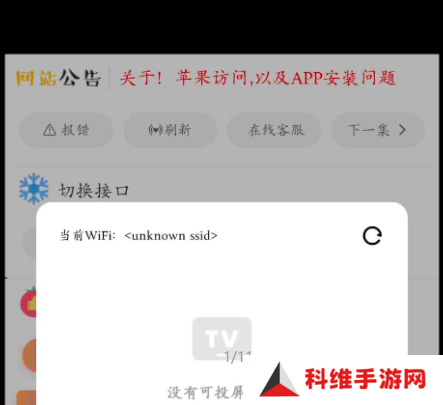 投屏方法3