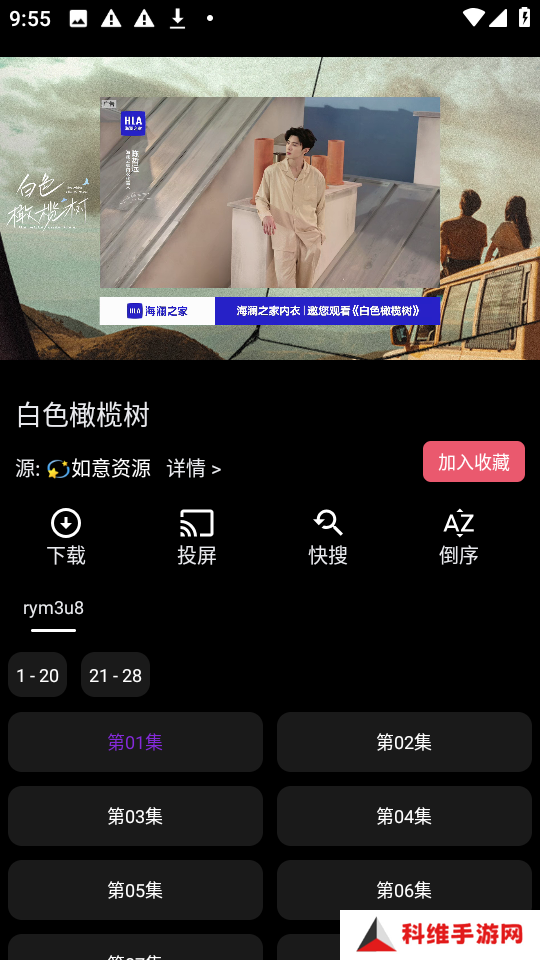 白象影视