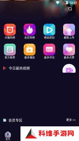 香蕉视频app苹果版