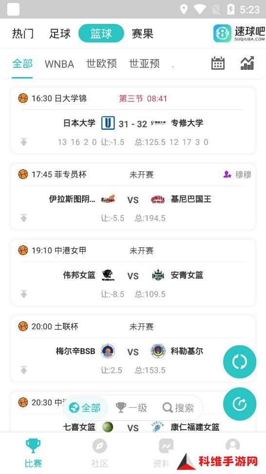 速球吧app下载安装