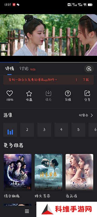 使用教程截图6