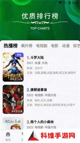 注视影视免费版4.5.1老版本 第4张图片