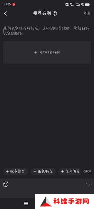 使用教程截图4