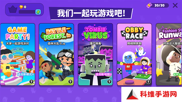 天天玩乐园最新版安卓版