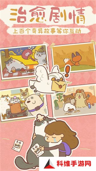 动物餐厅手机版