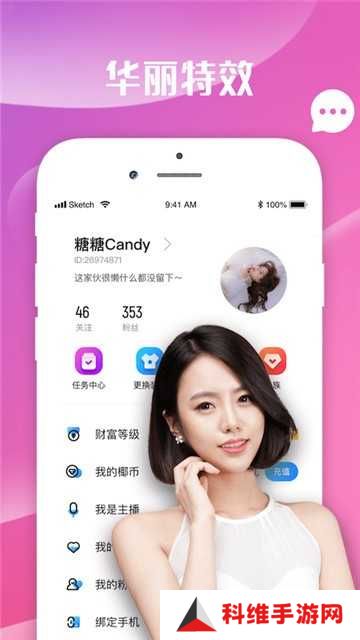 媚娘直播