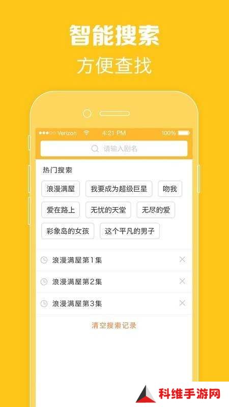 天府泰剧app最新版