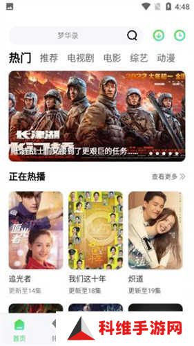 注视影视免费版4.5.1老版本 第3张图片
