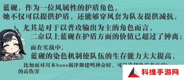 原神蓝砚培养攻略 蓝砚武器圣遗物配队指南[多图]图片11