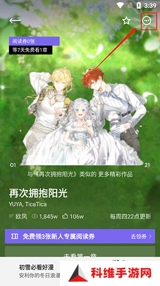 podo漫画官网版
