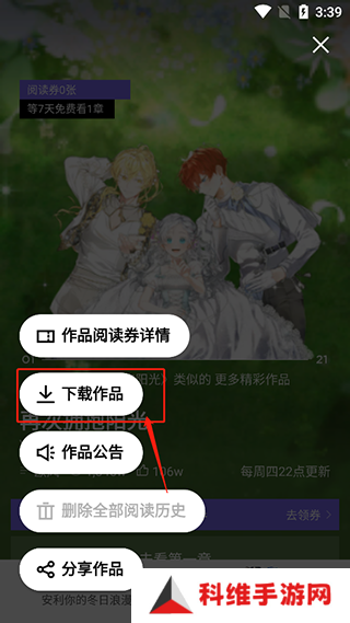 podo漫画官网版