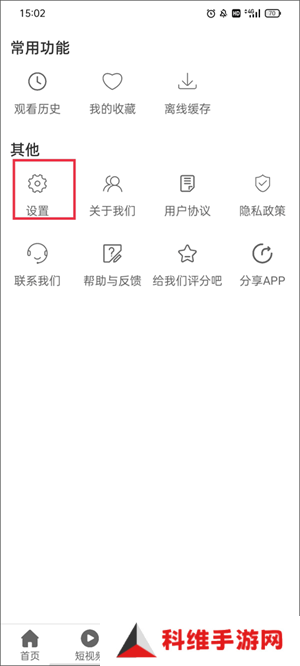 使用教程4