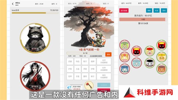 一口气修仙