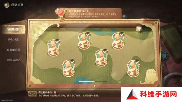 无限暖暖飞翔的纸鹤坐标汇总 飞翔的纸鹤怎么过[多图]图片1