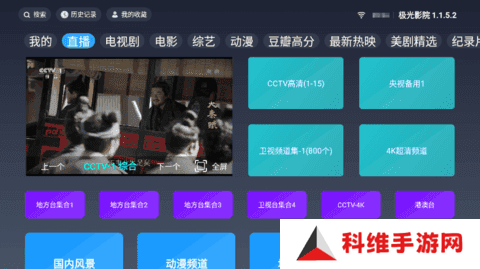 极光影院TV官方版
