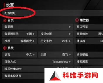 配置地址示意图1