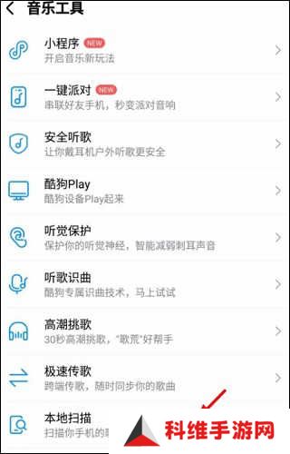 酷我音乐破解版