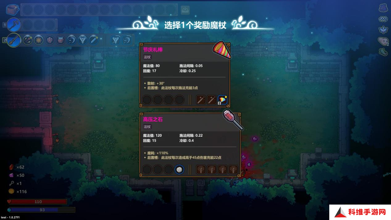 魔法工艺评测：没有比流派更靠谱的玩法[多图]图片12