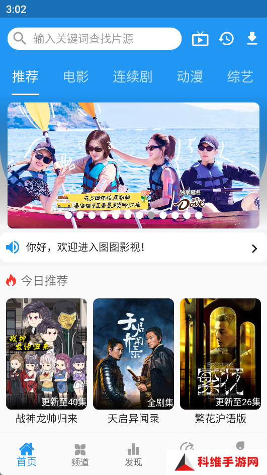 投屏步骤1