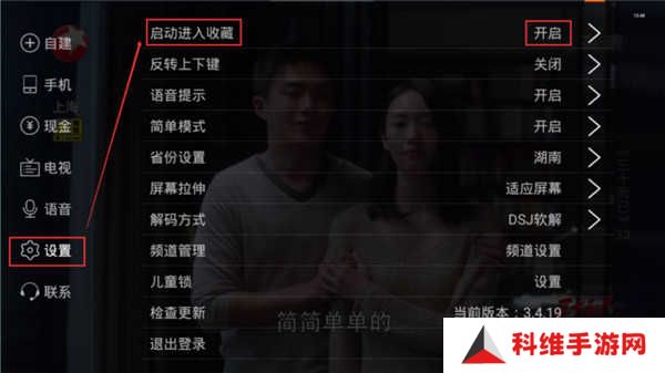 使用方法截图2