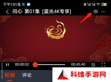 投屏方法2