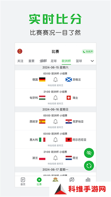 懂球帝下载app